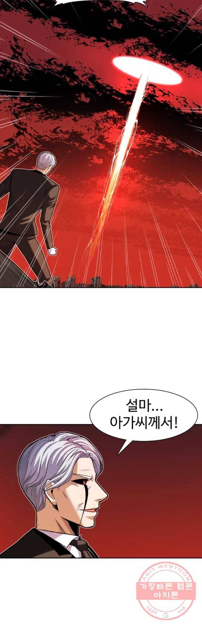 그라티아 [시즌2] 152화 21