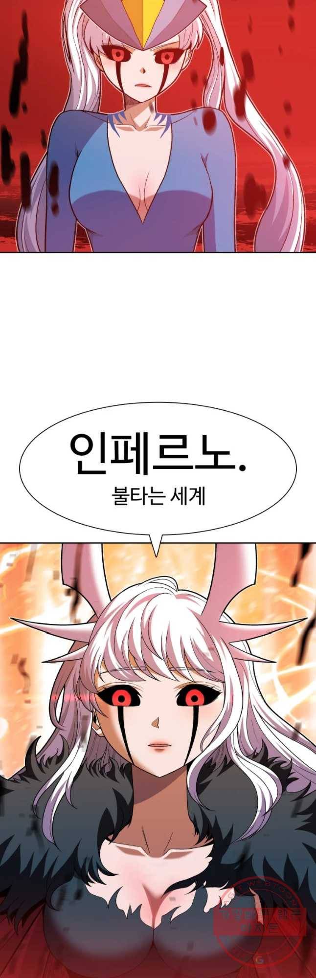 그라티아 [시즌2] 152화 23