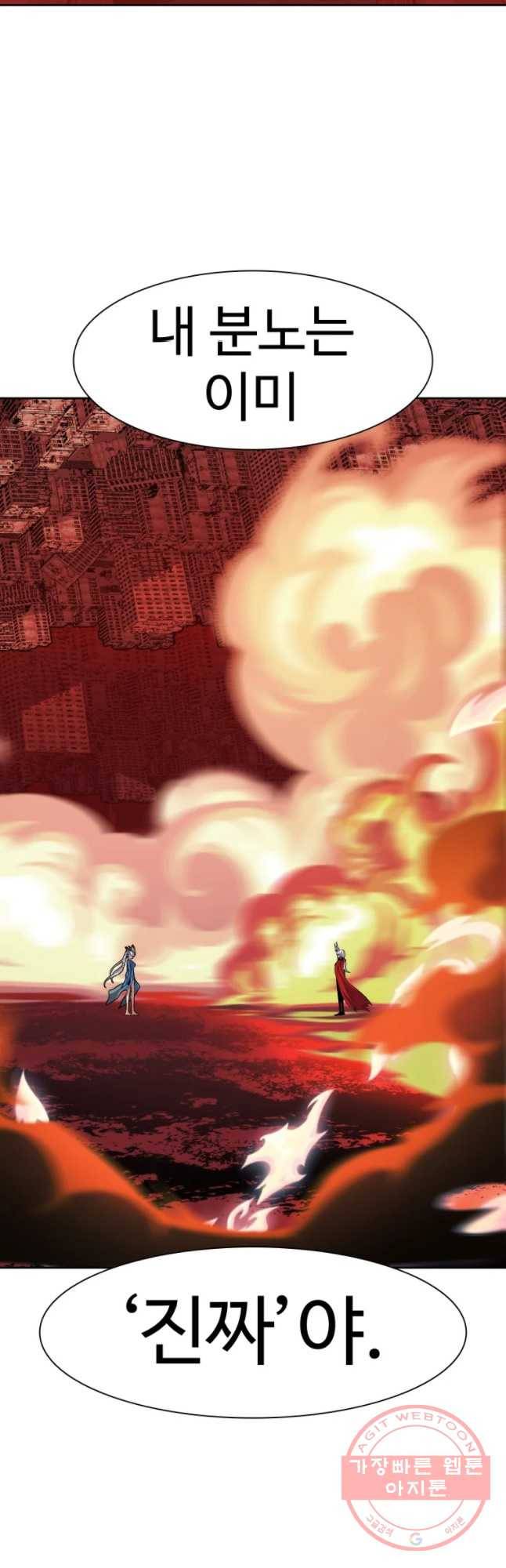 그라티아 [시즌2] 152화 24