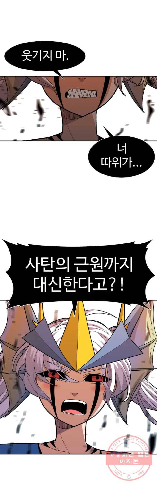 그라티아 [시즌2] 152화 25