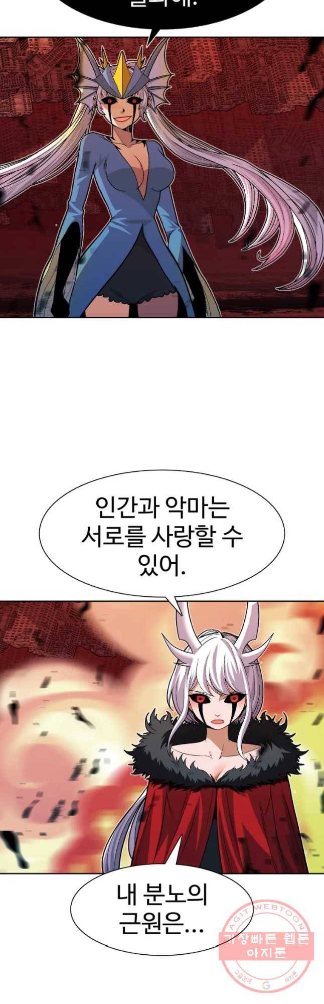 그라티아 [시즌2] 152화 33