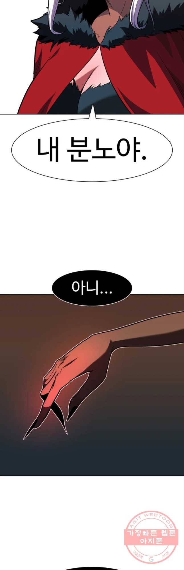 그라티아 [시즌2] 152화 35