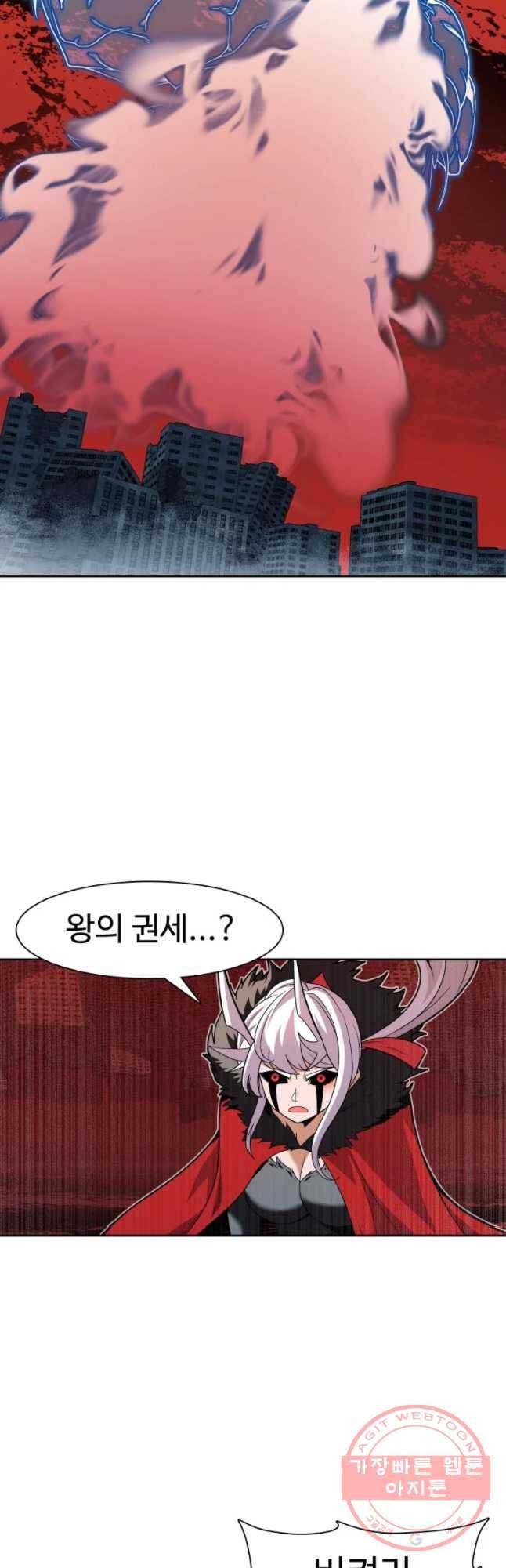 그라티아 [시즌2] 152화 42