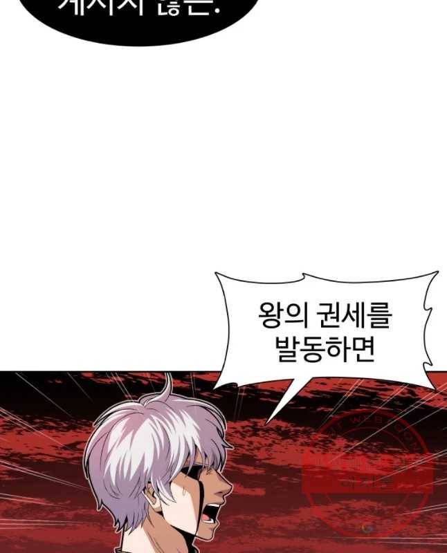 그라티아 [시즌2] 152화 45