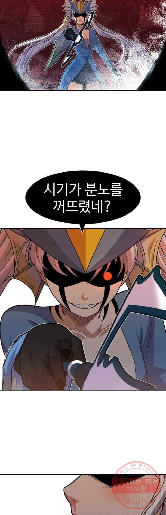 그라티아 [시즌2] 152화 55