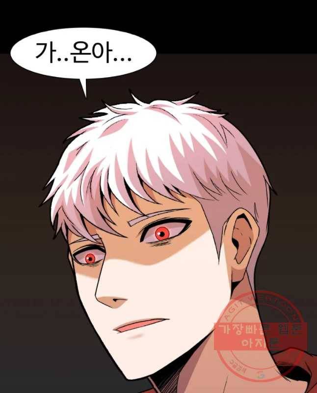그라티아 [시즌2] 152화 60