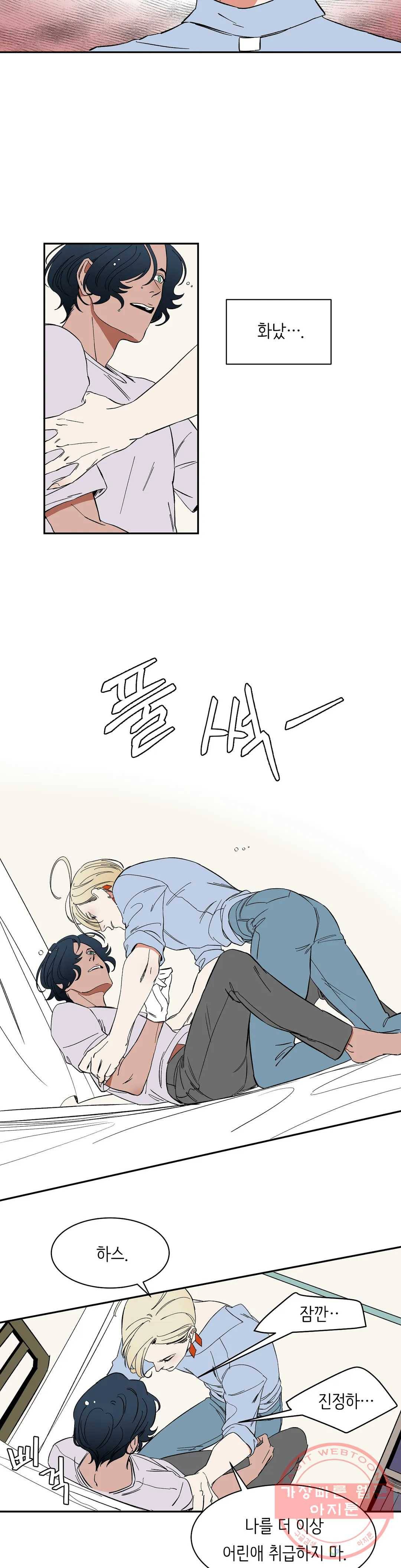 천상의 마이로드 11화 4