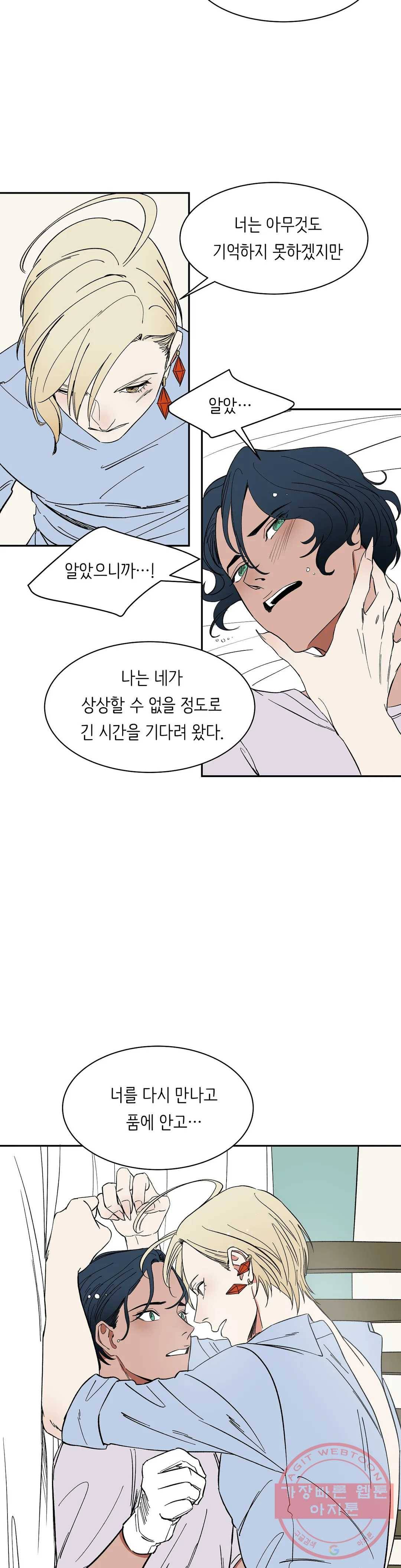 천상의 마이로드 11화 5