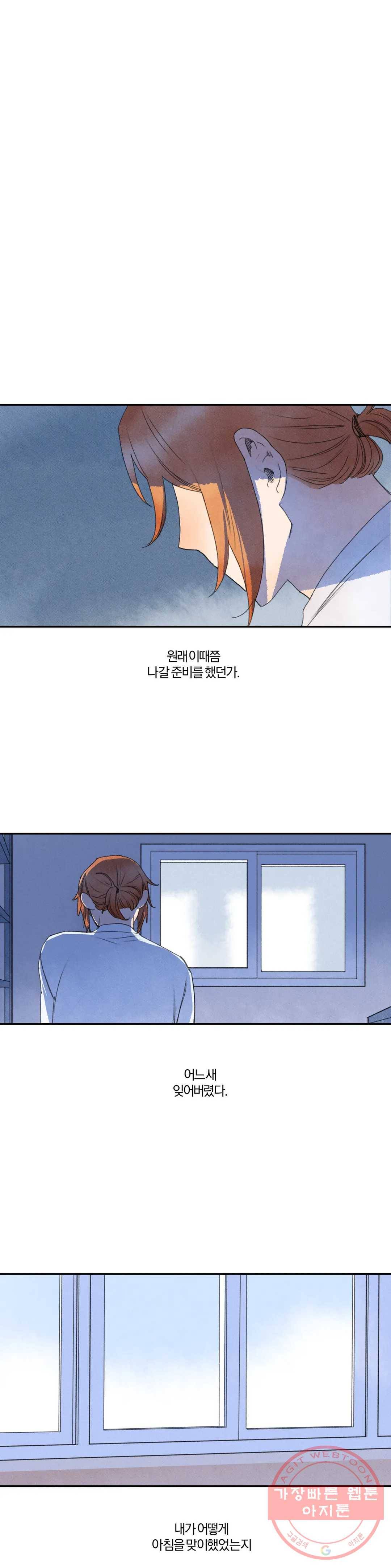 첫걸음을 내딛는 방법 17화 3