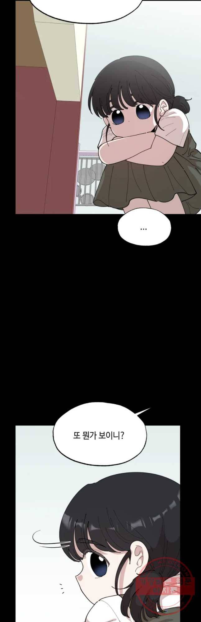 환율이 바뀌었나요? 54화 4