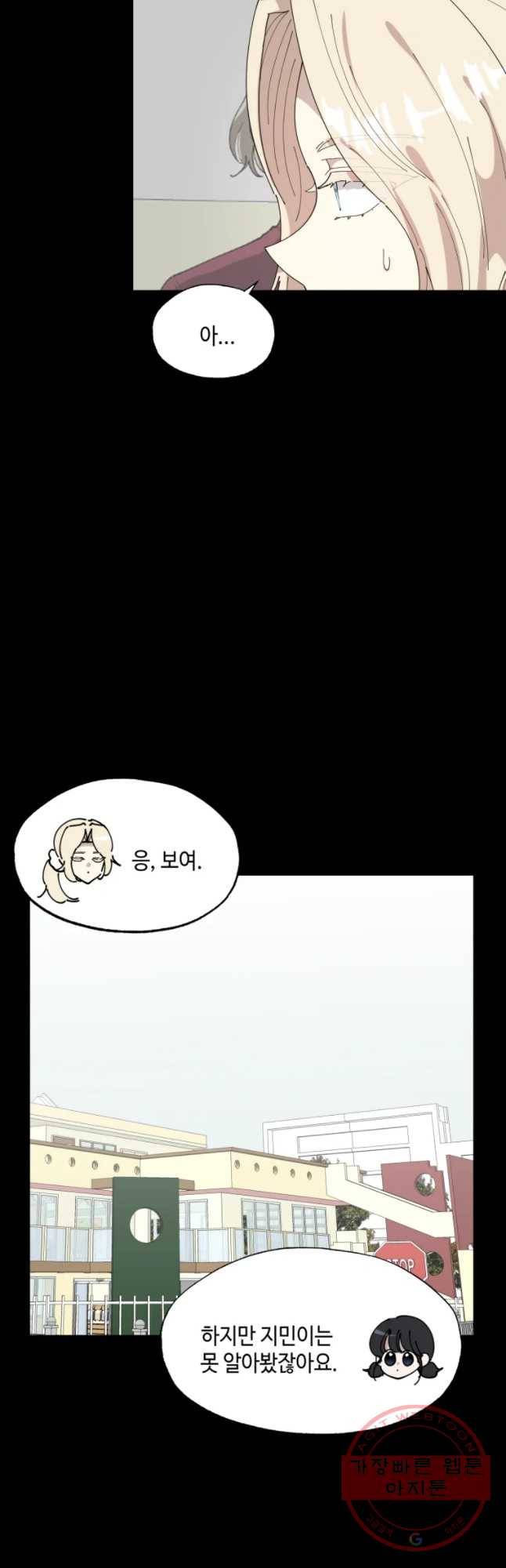 환율이 바뀌었나요? 54화 9