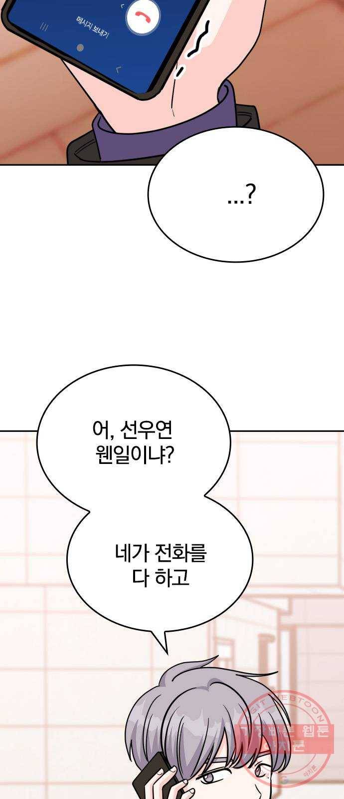 남주서치 7화 3