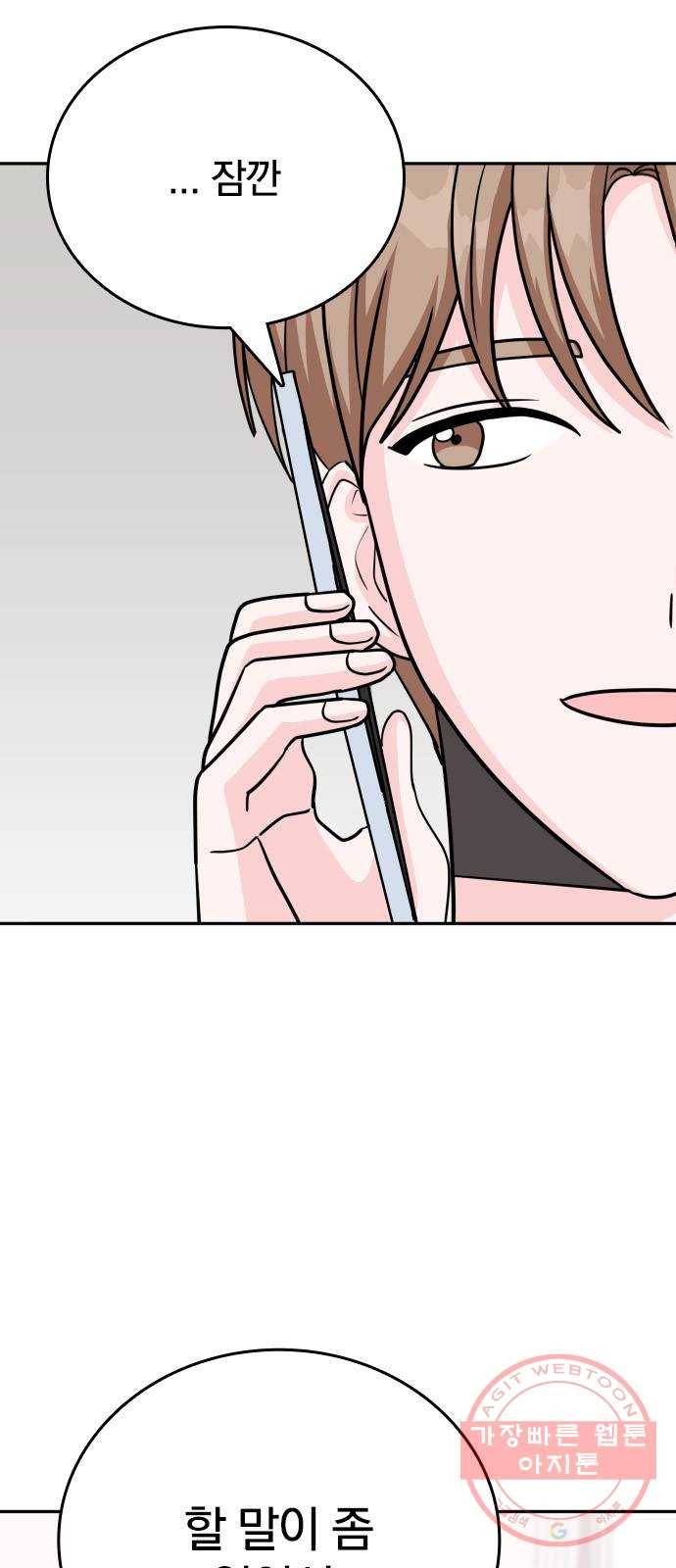 남주서치 7화 5