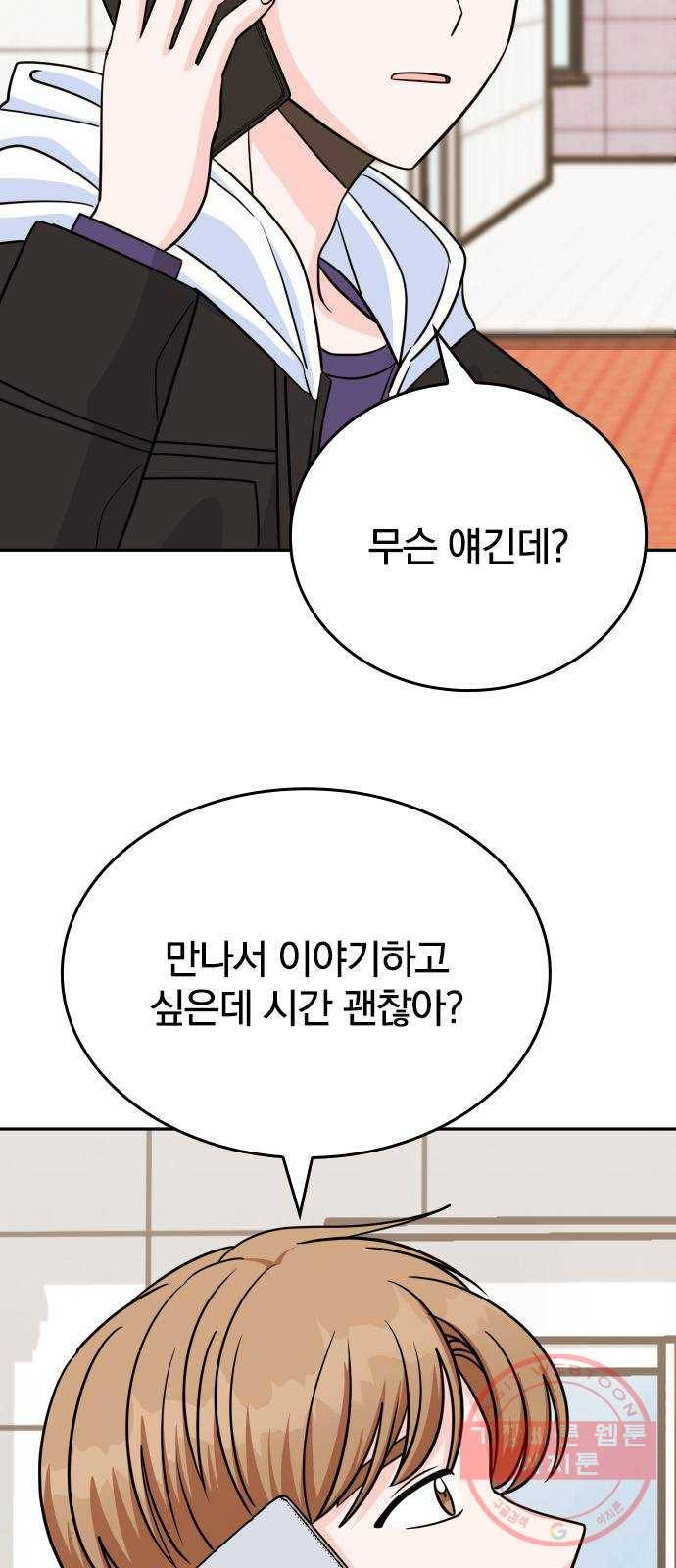 남주서치 7화 9