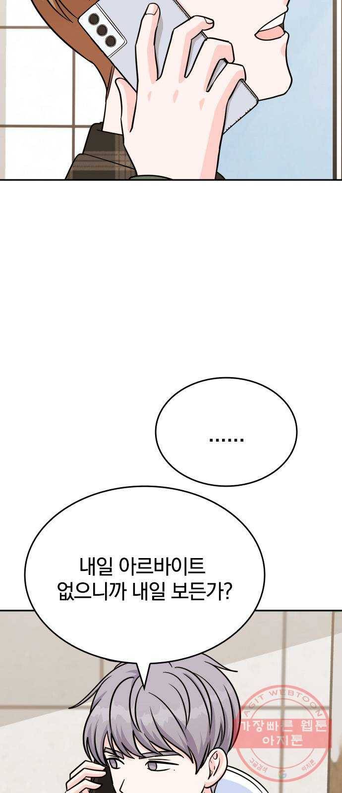 남주서치 7화 10