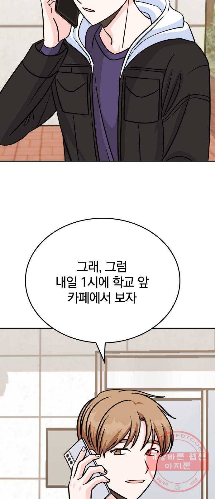 남주서치 7화 11