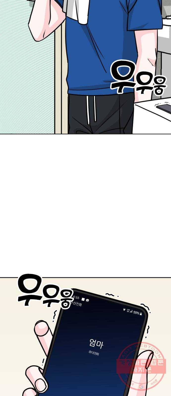 남주서치 7화 16