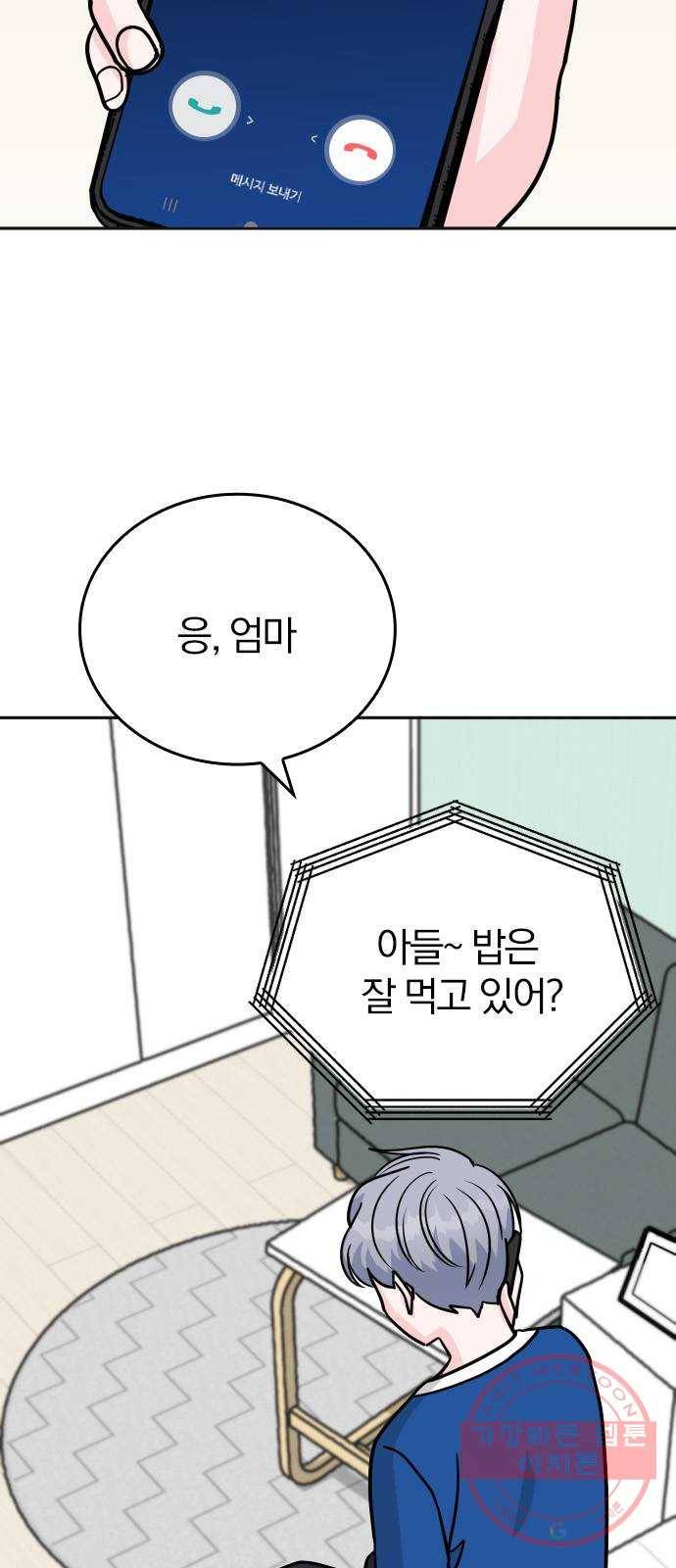 남주서치 7화 17