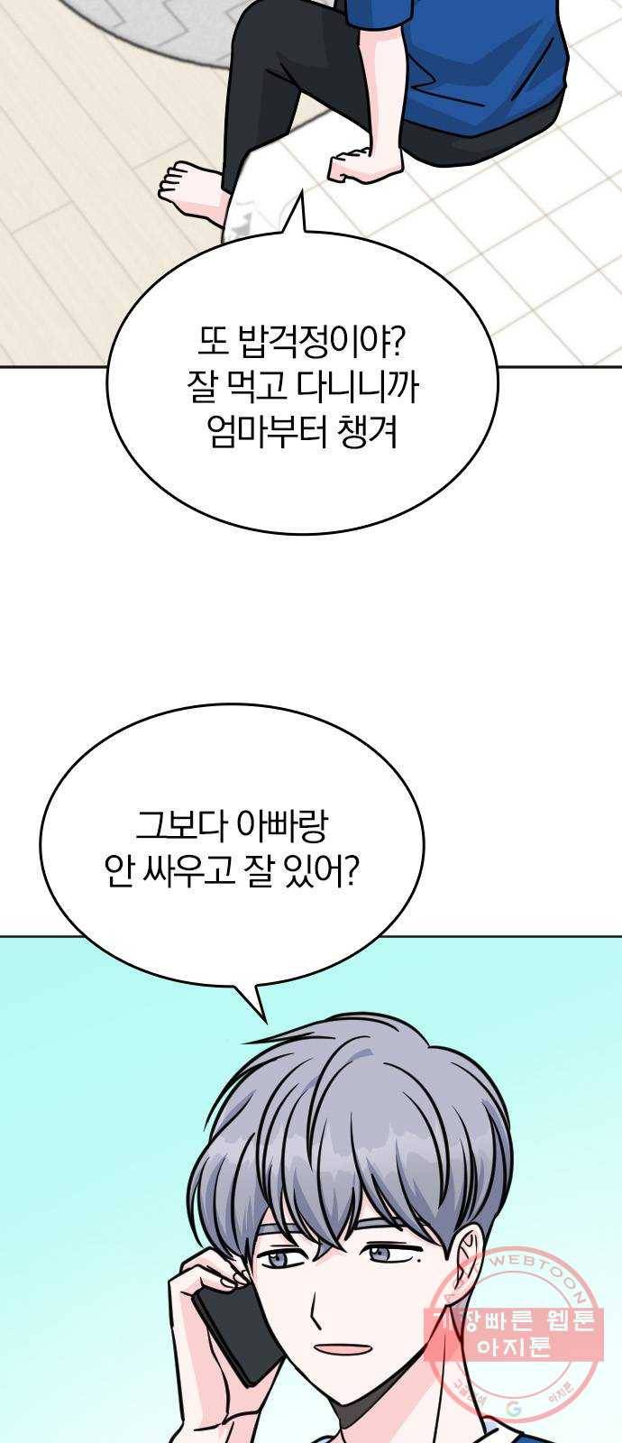 남주서치 7화 18