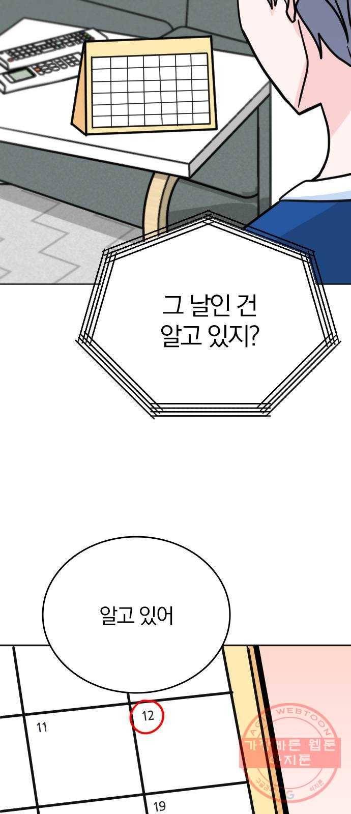 남주서치 7화 21
