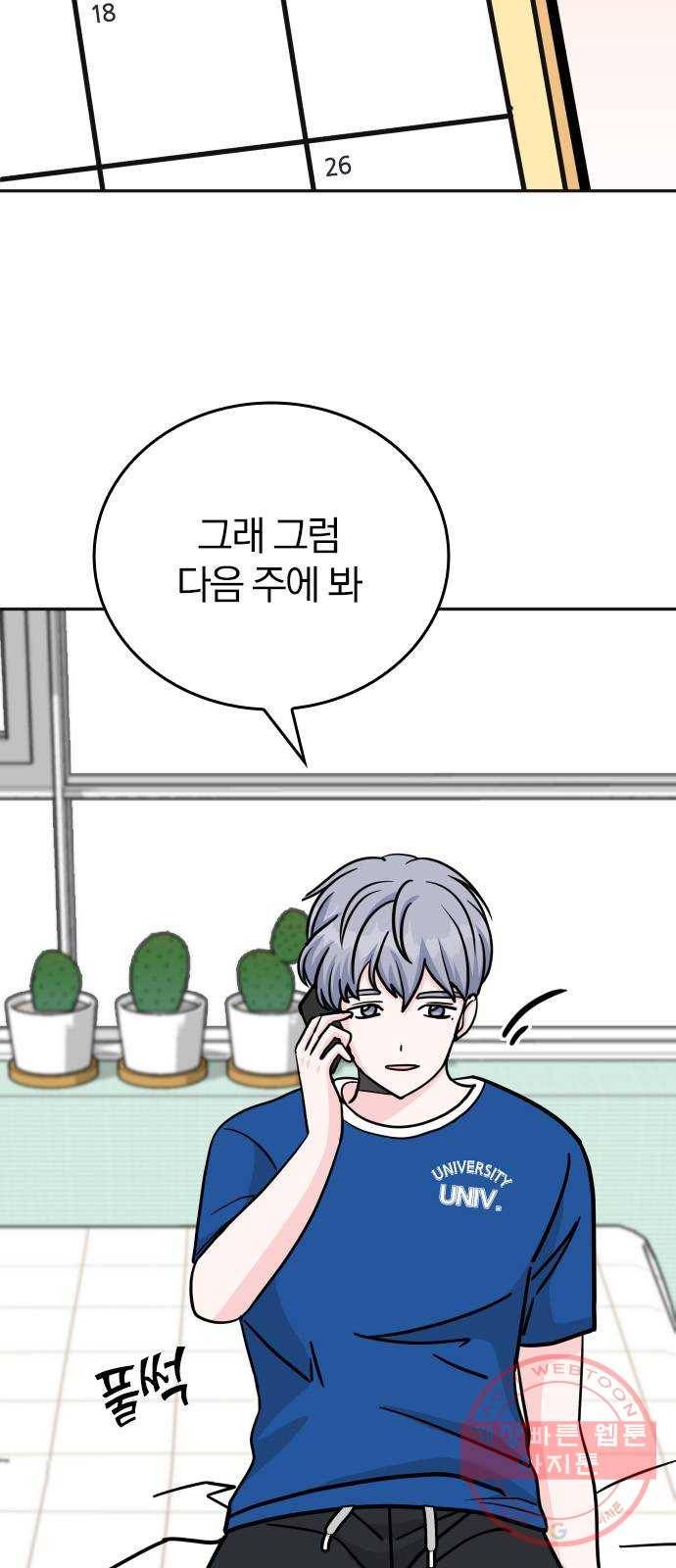 남주서치 7화 22