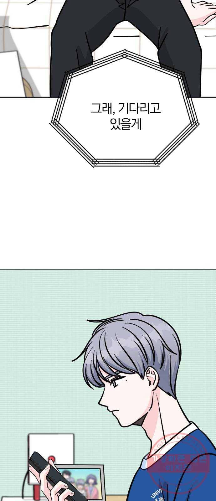 남주서치 7화 23