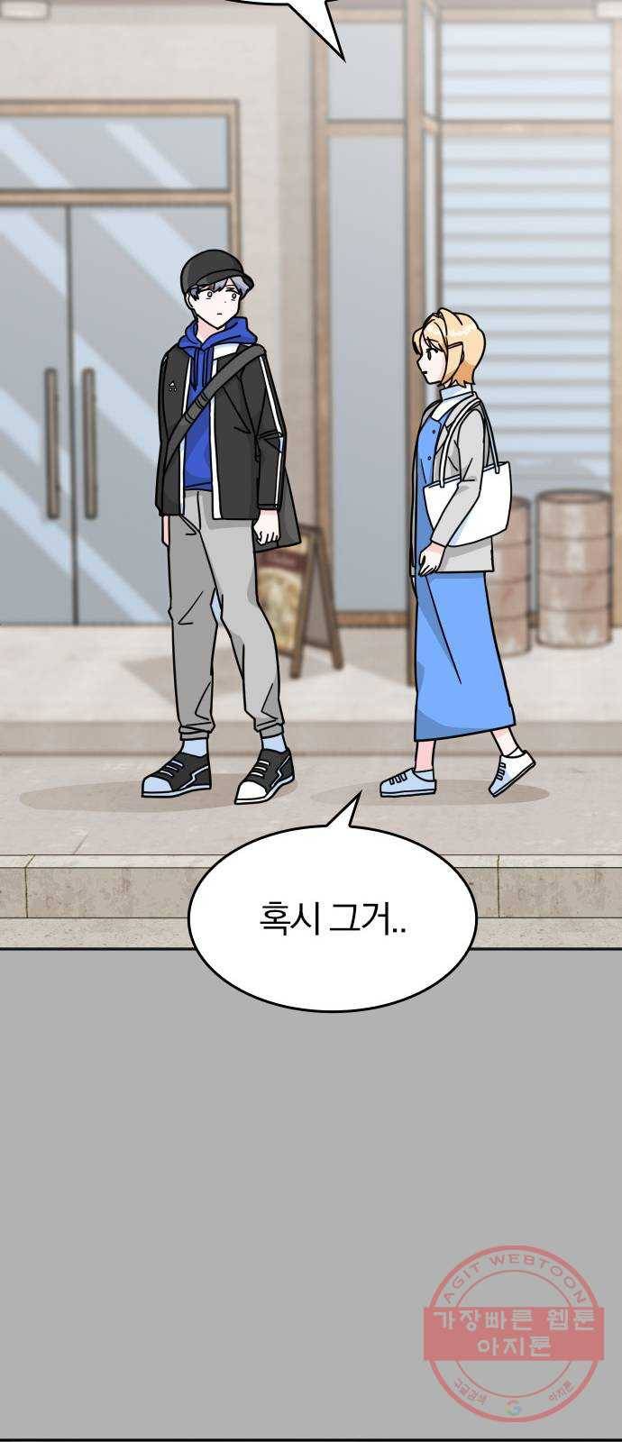 남주서치 7화 29