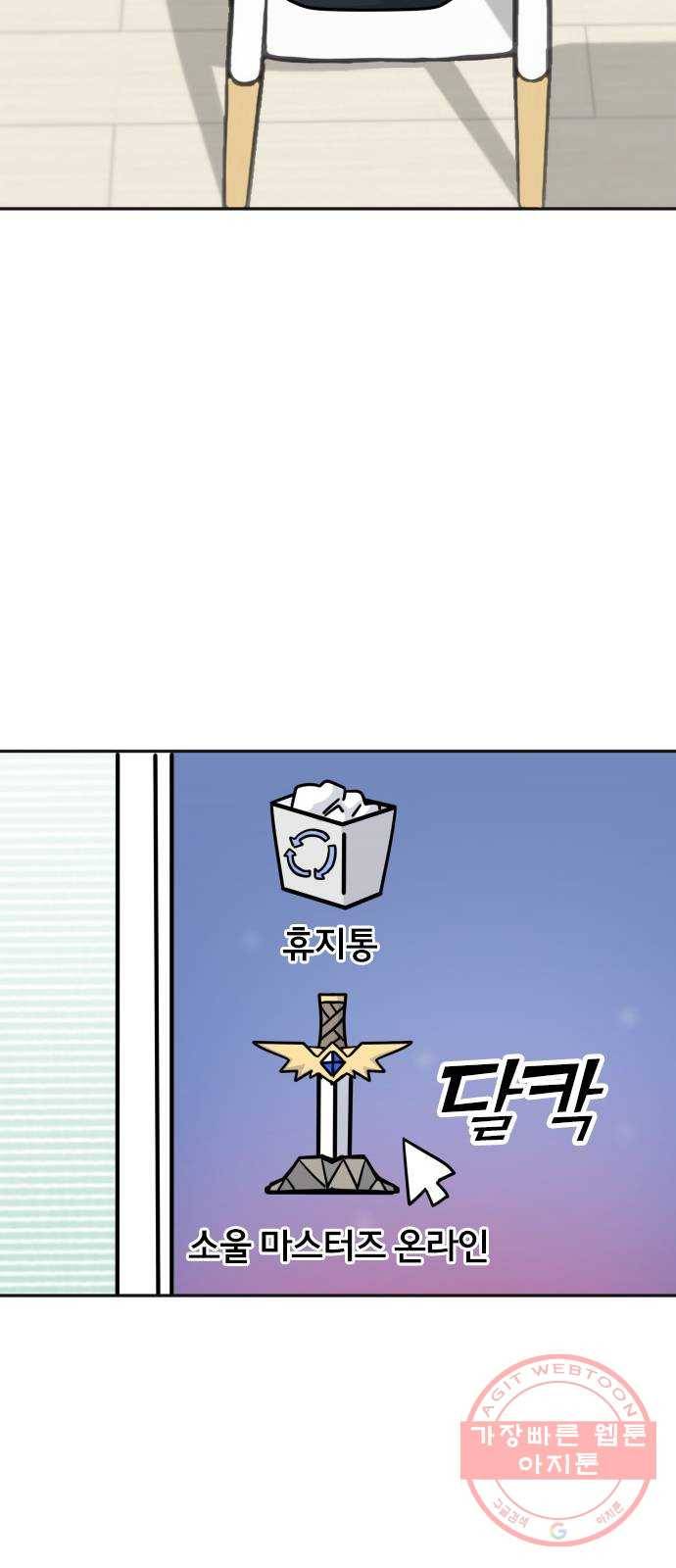남주서치 7화 36