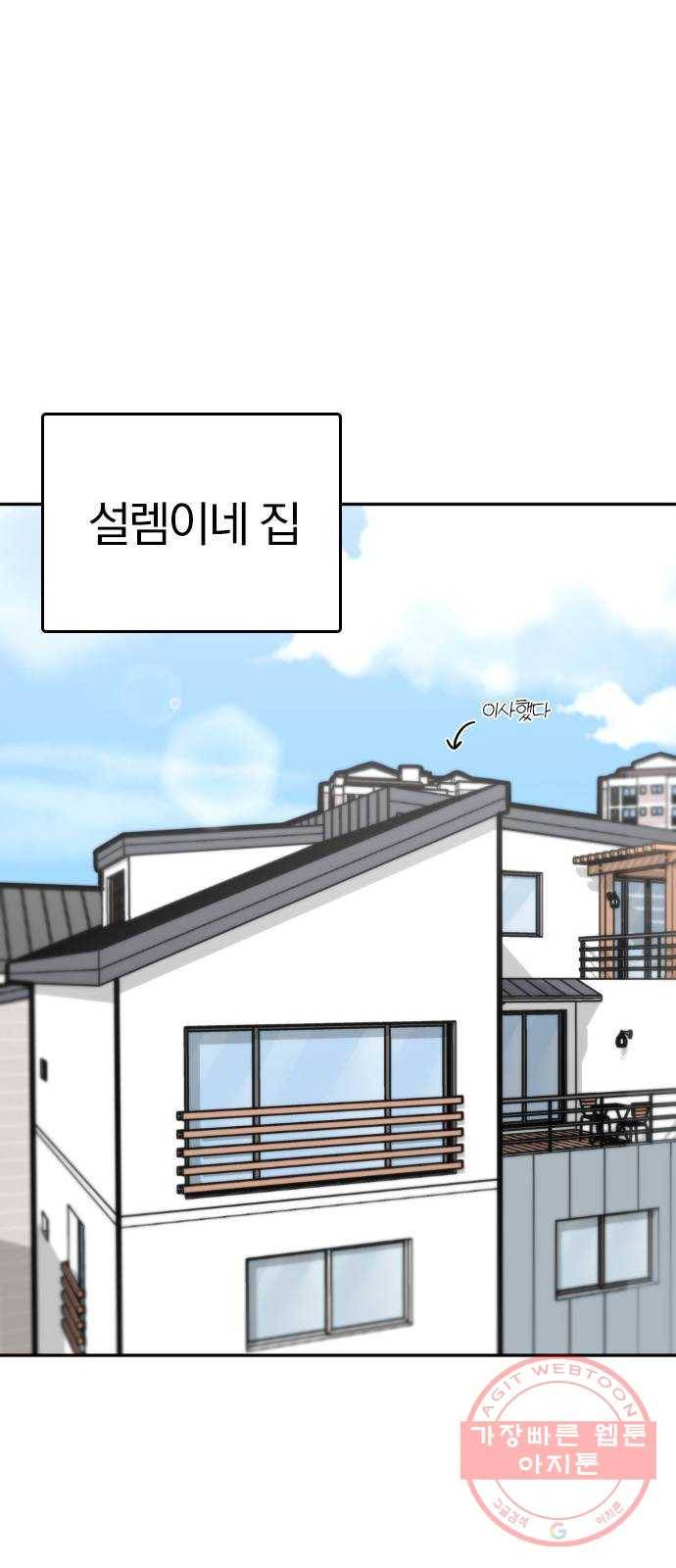 남주서치 7화 38