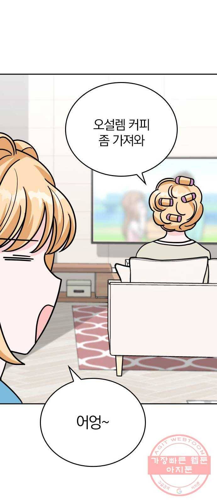 남주서치 7화 39