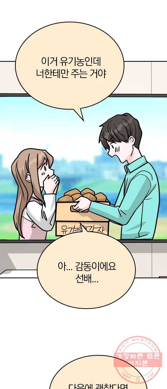 남주서치 7화 40