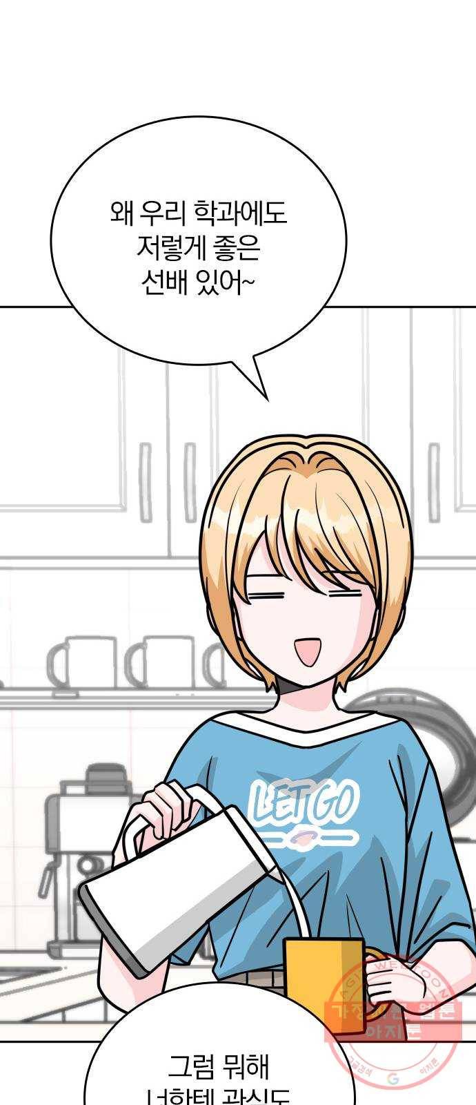 남주서치 7화 42