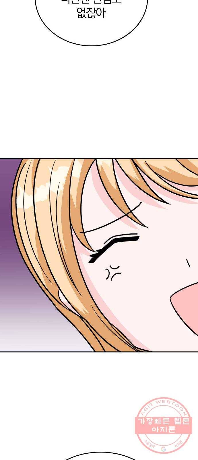 남주서치 7화 43