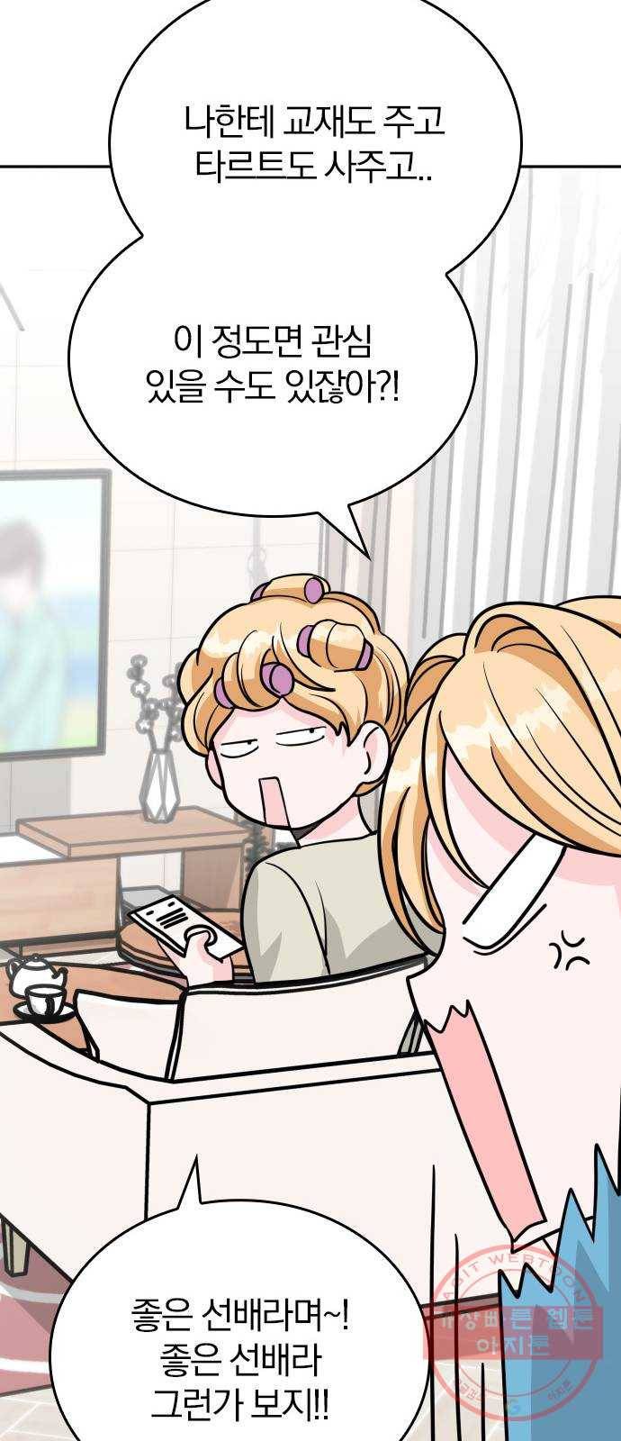 남주서치 7화 44