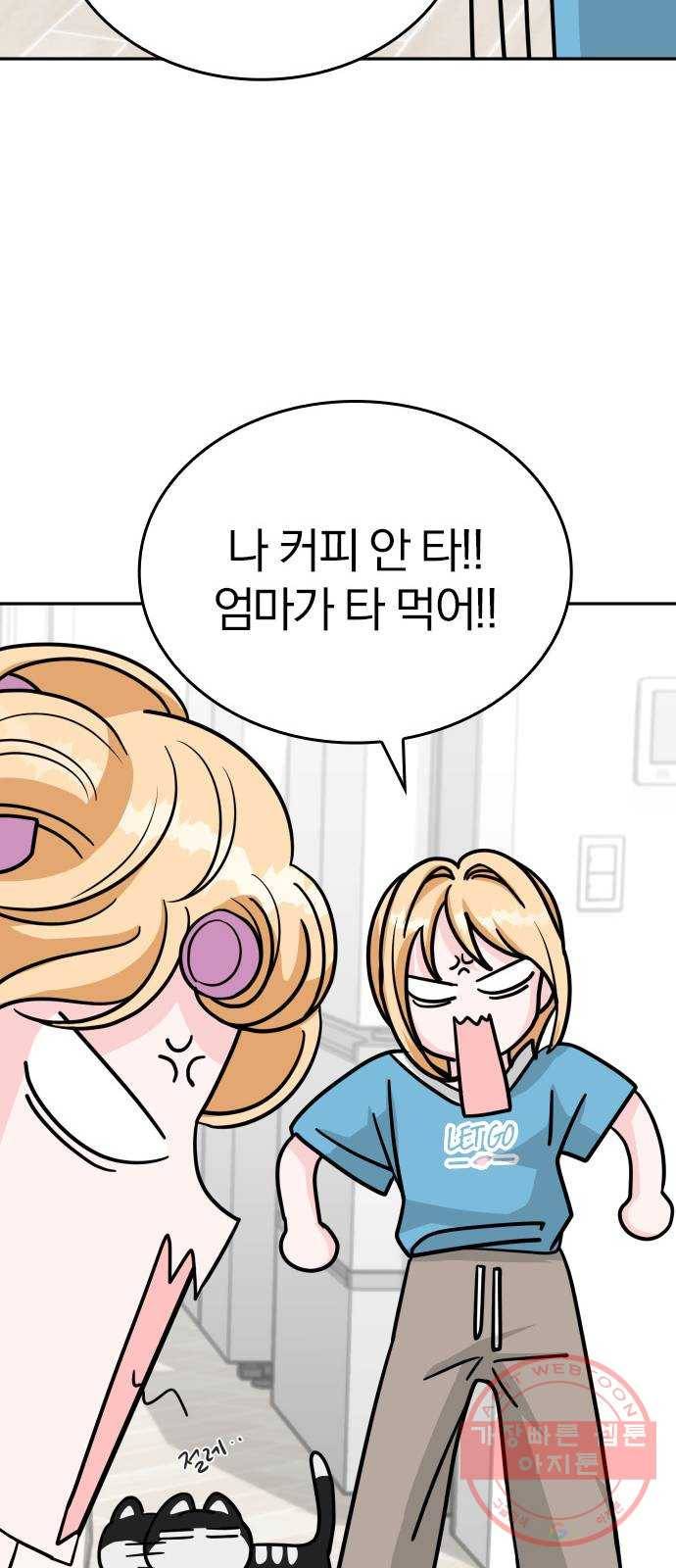 남주서치 7화 45
