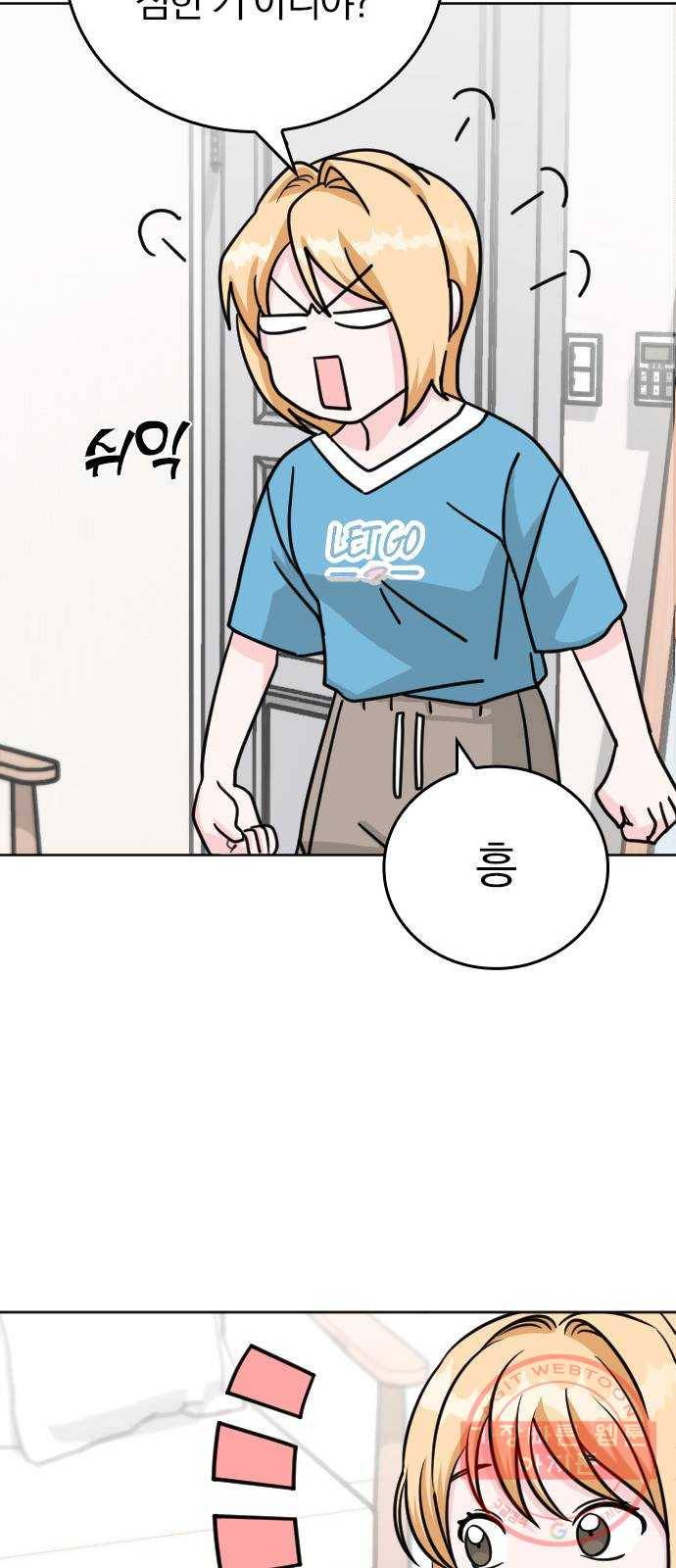 남주서치 7화 47