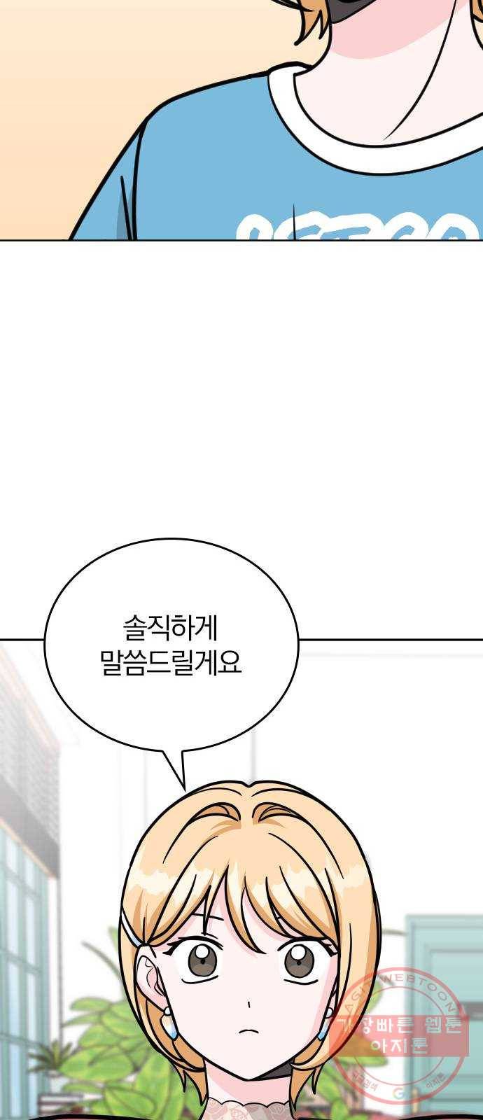 남주서치 7화 49