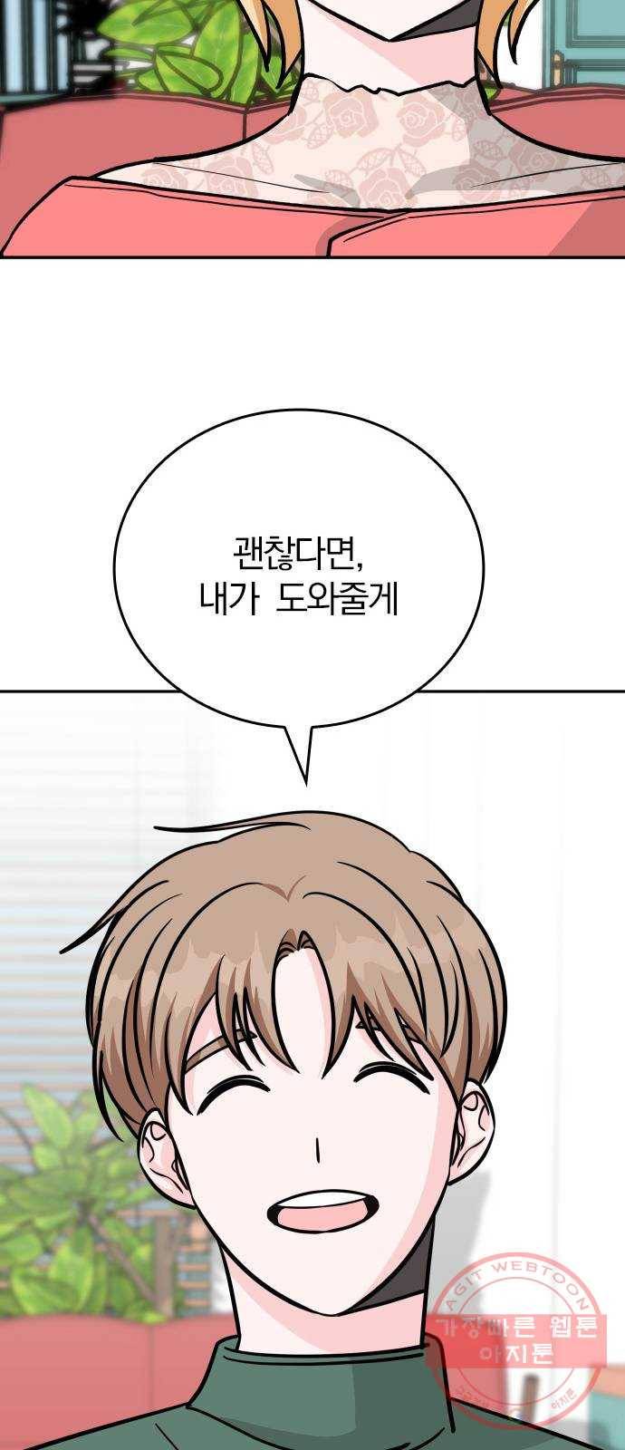 남주서치 7화 59