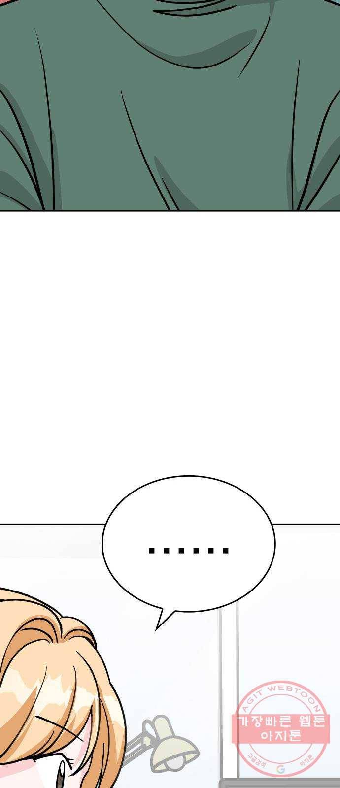 남주서치 7화 60