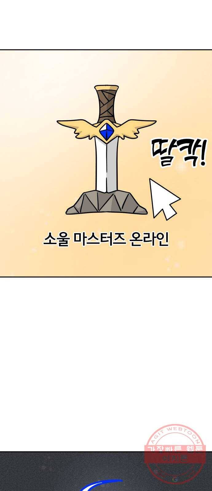 남주서치 7화 63