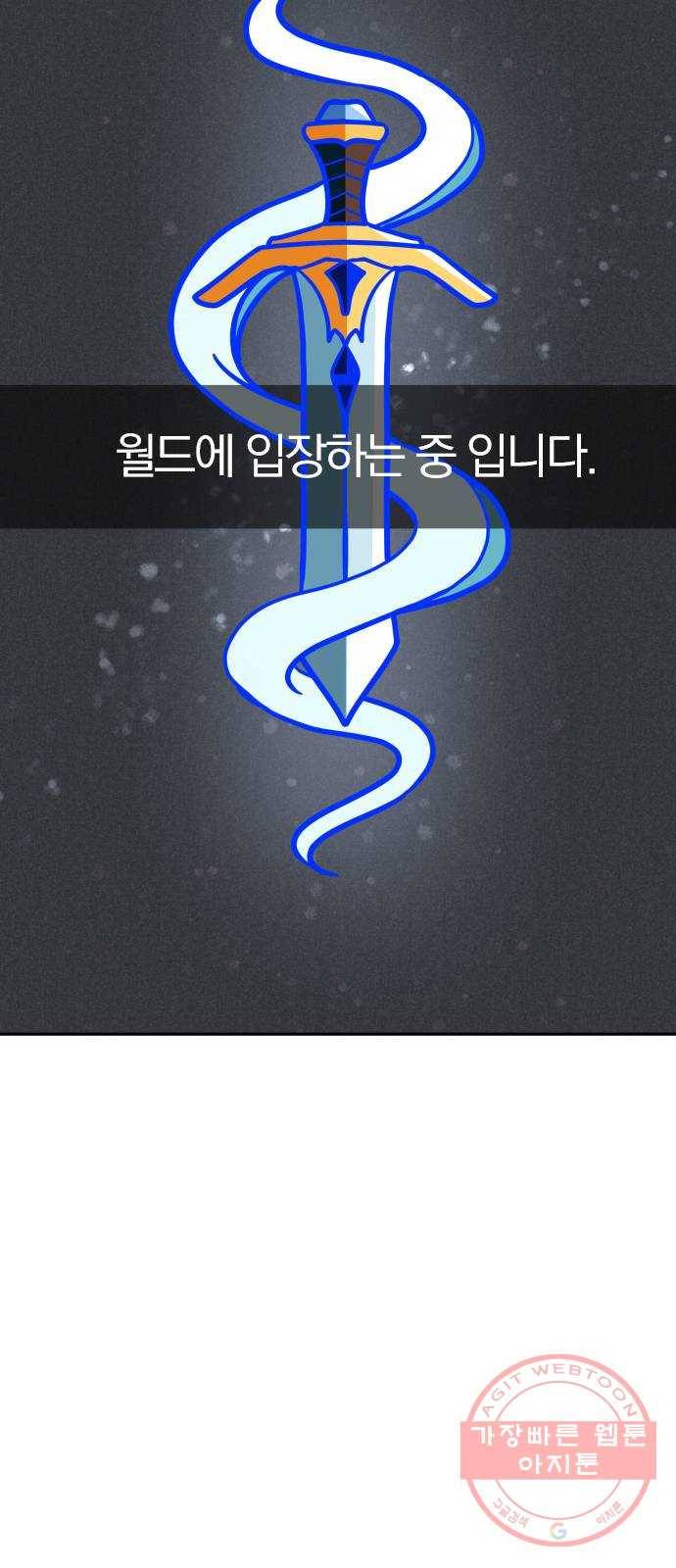 남주서치 7화 64