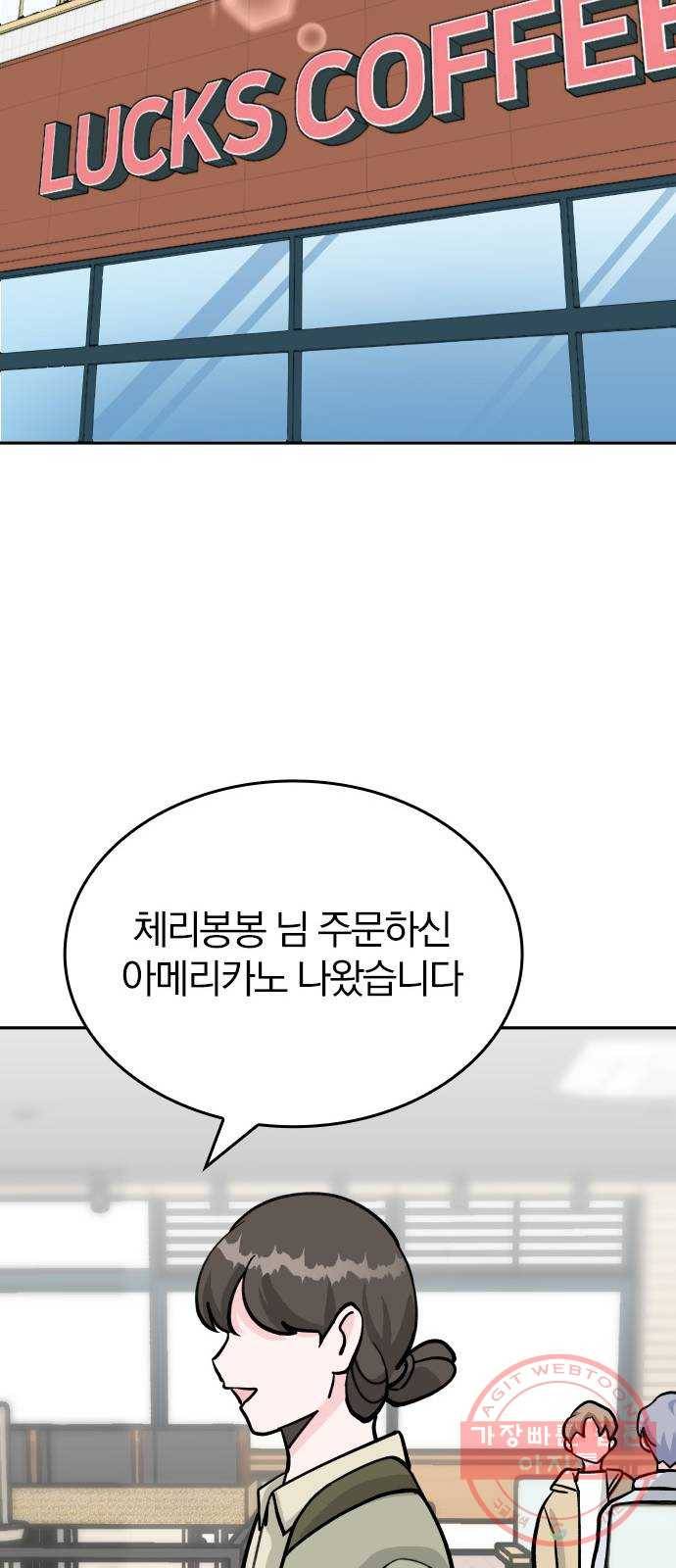 남주서치 7화 66