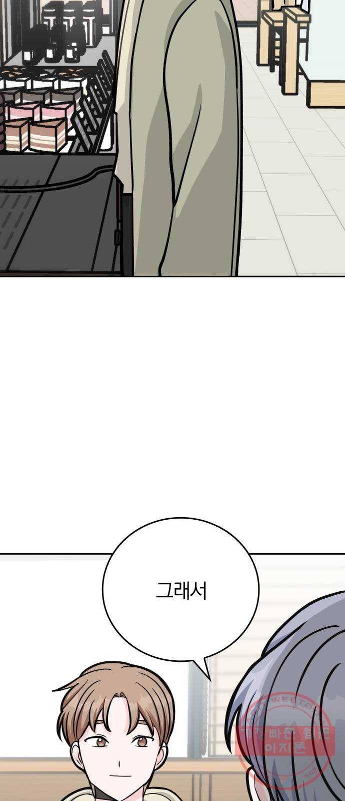 남주서치 7화 67