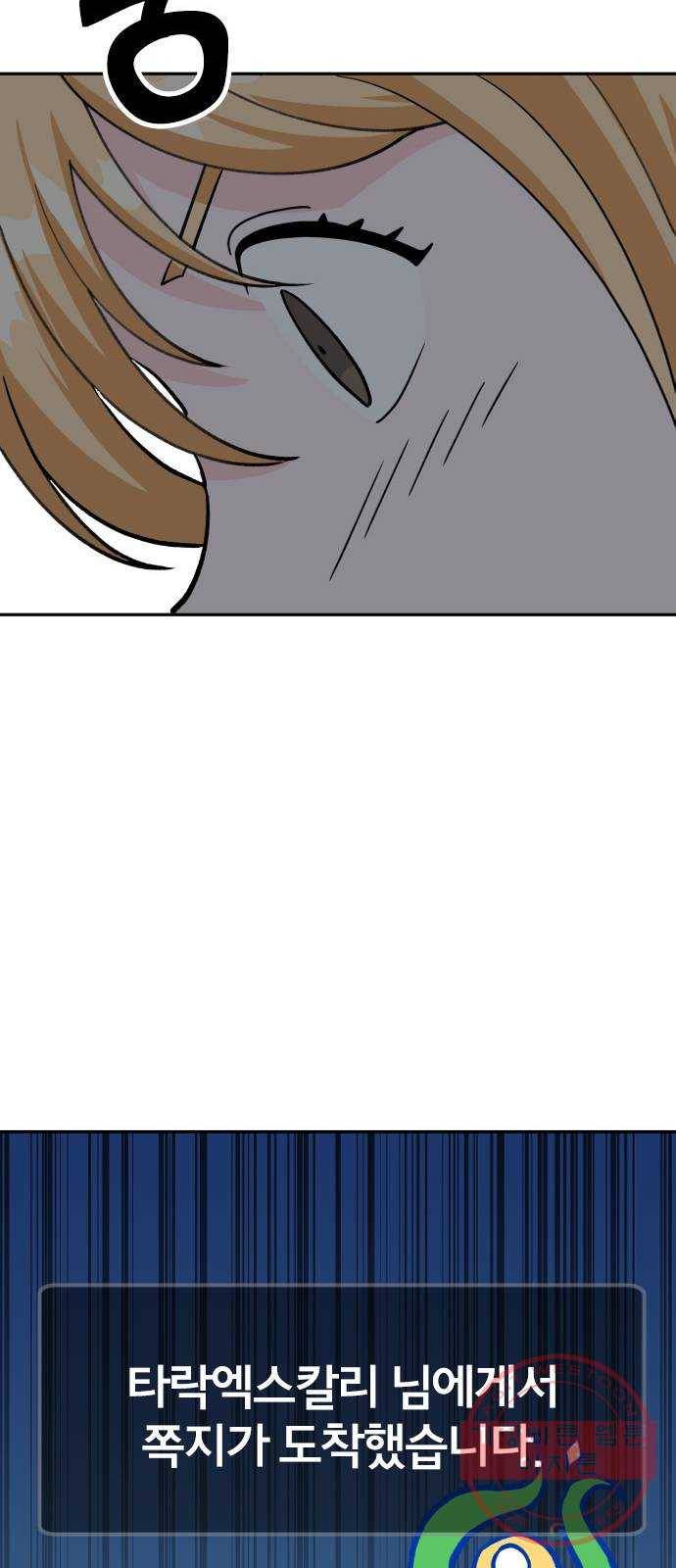 남주서치 7화 76