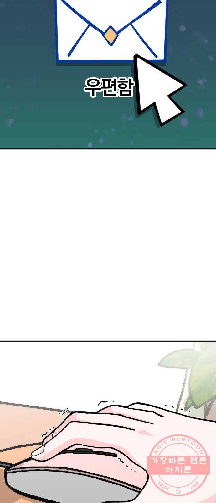 남주서치 7화 84