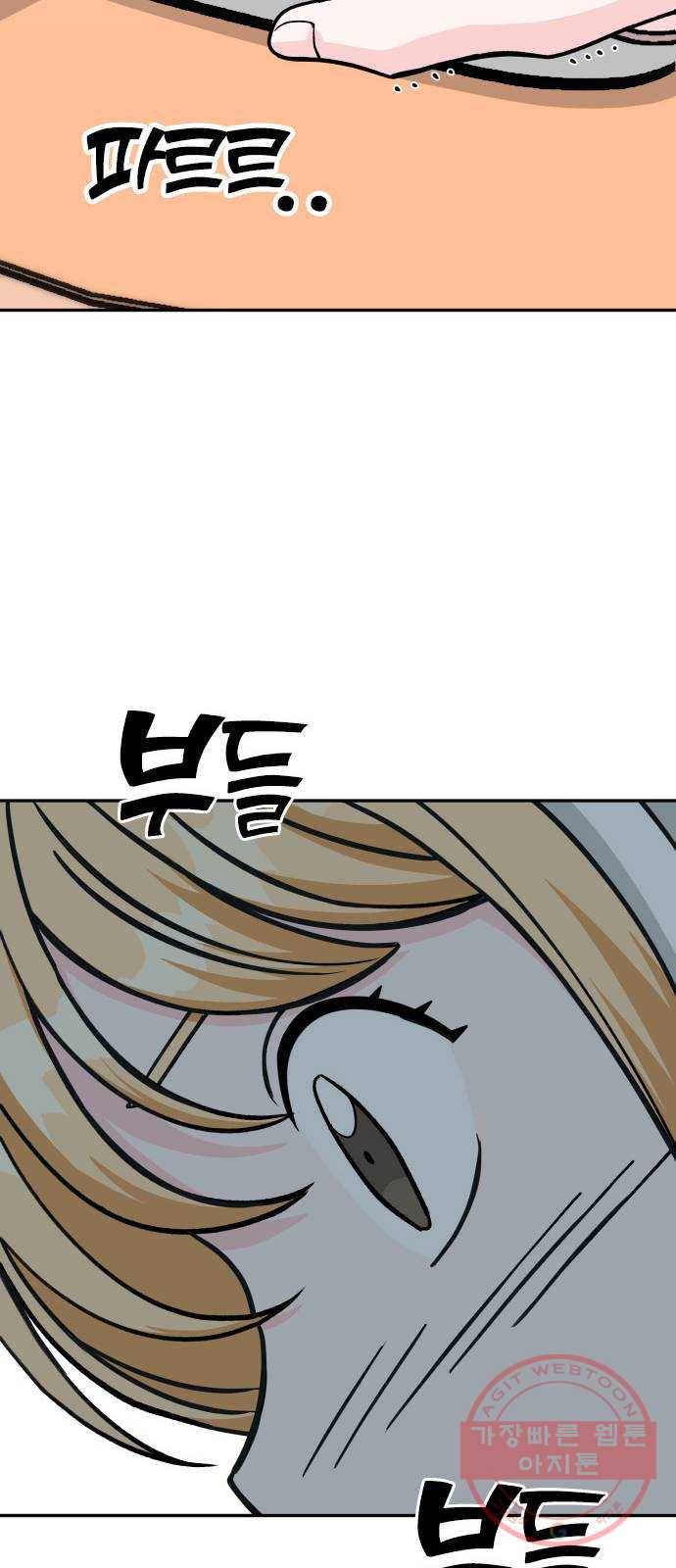 남주서치 7화 85