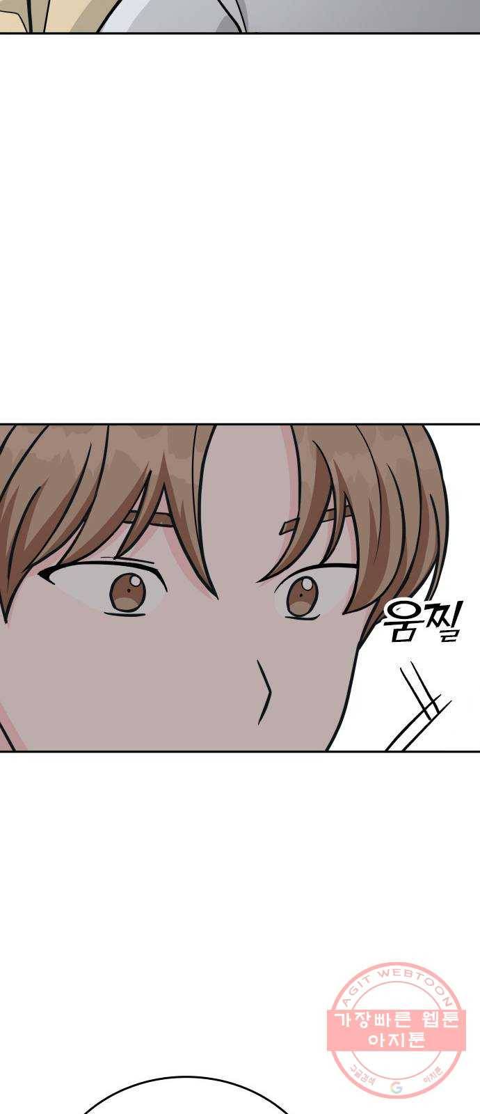 남주서치 7화 89