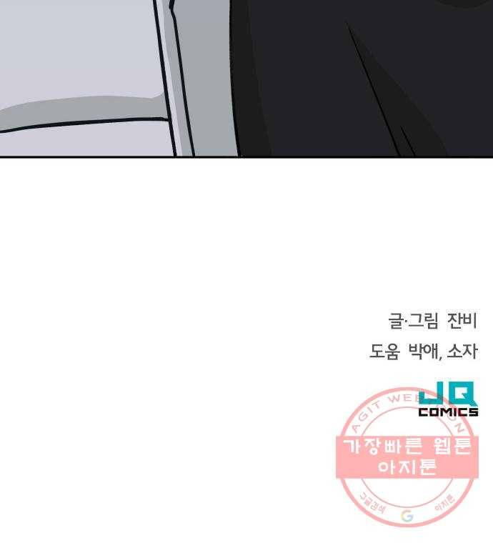 남주서치 7화 91