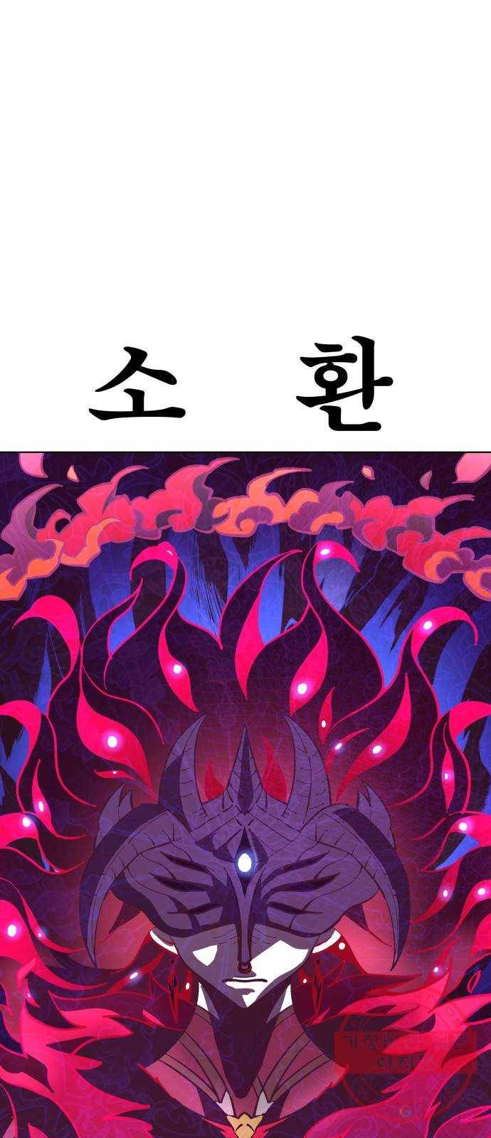 보살님이 캐리해! 62화 결말 1