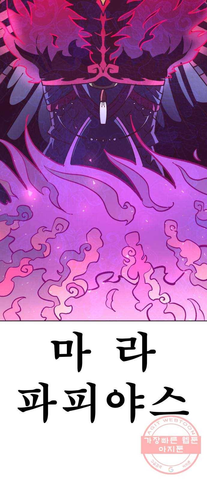 보살님이 캐리해! 62화 결말 2